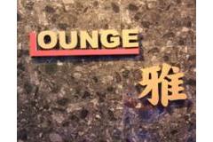 Lounge雅メインロゴ