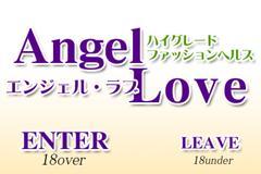 Angel Loveメインロゴ