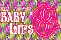 BABY Lips〜ぽちゃ専門〜メインロゴ
