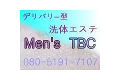 MEN'S TBCメインロゴ