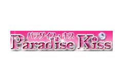 Paradise Kissメインロゴ