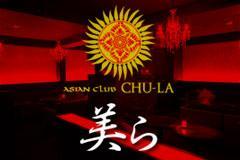 asian club 美ら-chula-メインロゴ