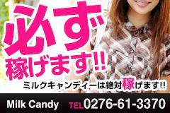 Milk Candyメインロゴ