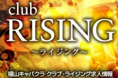 club Risingメインロゴ