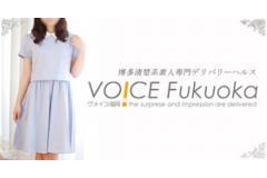VOICE（ヴォイス）福岡メインロゴ
