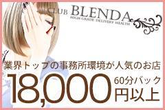 Club BLENDA金沢店メインロゴ