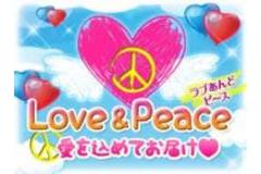 LOVE＆PEACEメインロゴ