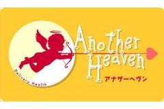 Another　Heavenメインロゴ