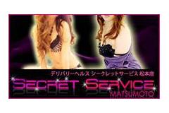 secret service松本店メインロゴ