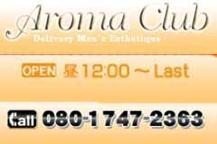 Aroma　clubメインロゴ