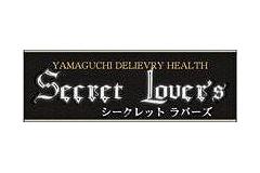 Secret Lover’ｓメインロゴ
