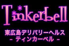Tinkerbellメインロゴ