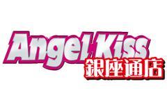ANGEL KISS銀座通り店メインロゴ