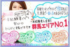恋のOffice Roomメインロゴ
