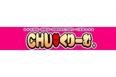 CHU-くりーむメインロゴ