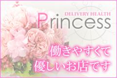 Princess KUMAGAYAメインロゴ