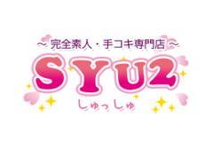 SYU2メインロゴ