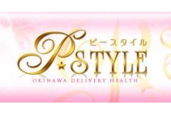 P-Styleメインロゴ