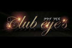 club eye'sメインロゴ