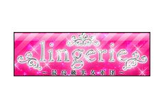 Lingerieメインロゴ