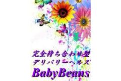 BabyBeansメインロゴ