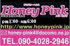 Honey Pinkメインロゴ