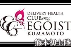 club EGOISTメインロゴ