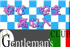 Gentleman's Clubメインロゴ