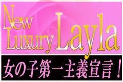 New Luxury Layla　メインロゴ