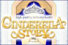 Cinderella storyメインロゴ