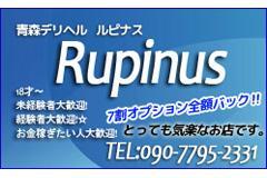 Rupinusメインロゴ
