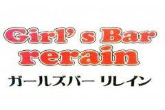 Girl's Bar rerainメインロゴ
