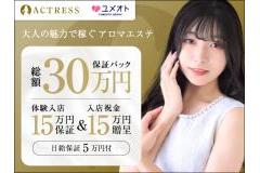 アクトレス池袋店メインロゴ
