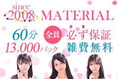 マテリアルメインロゴ