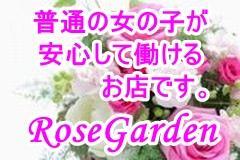 RoseGardenメインロゴ