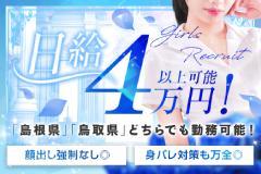 Natural（ナチュラル）米子店メインロゴ